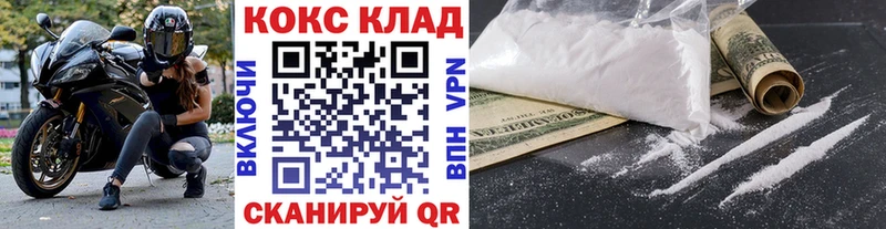 Cocaine 97% Щёлково